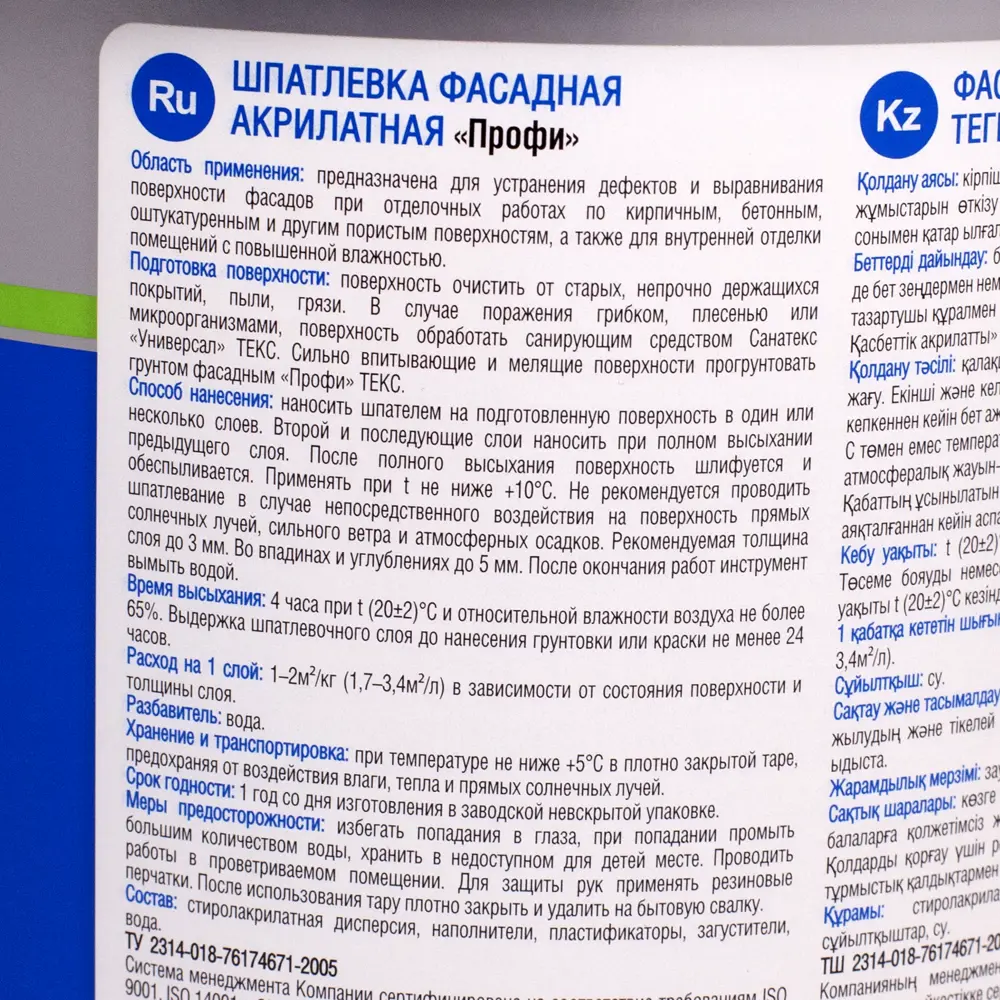 Шпатлевка фасадная Текс Профи 3 кг 82120338 STLM-2162439  - Вид №2