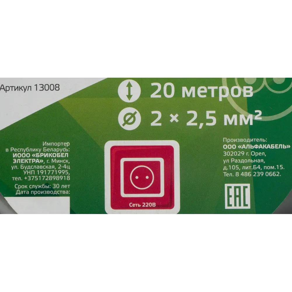 Кабель Electraline NYM 2х2.5, 20 м, ГОСТ STLM-2179946 - Вид №3