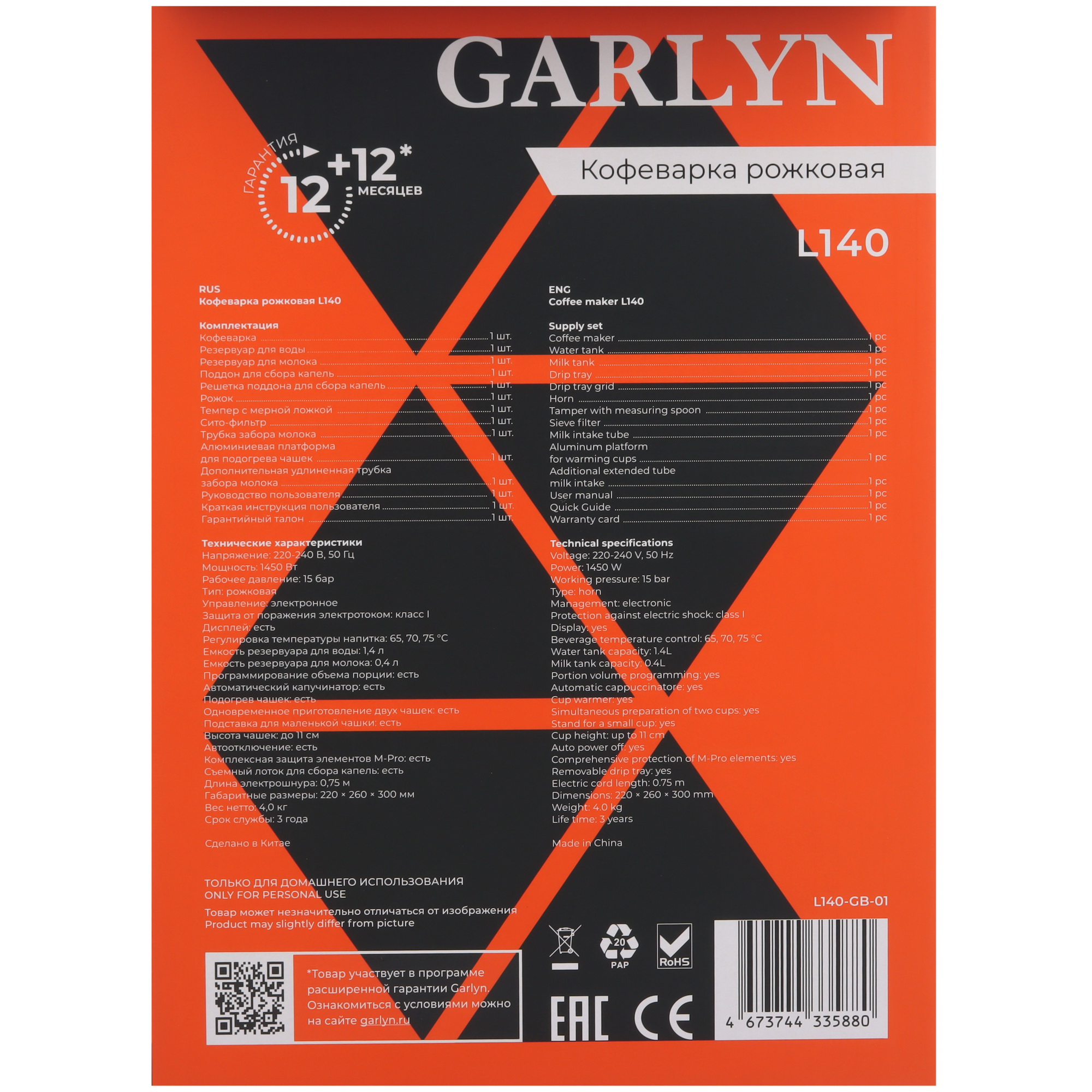 9161866 Кофеварка рожковая Garlyn L140 серебристый STDN-0145385 - Вид №8