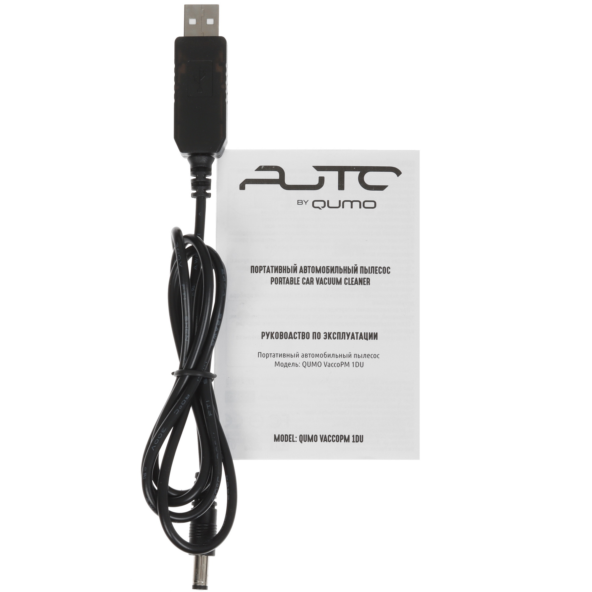 9085880 Пылесос   ручной QUMO VaccoPM 1DU  черный STDN-0002410 - Вид №6