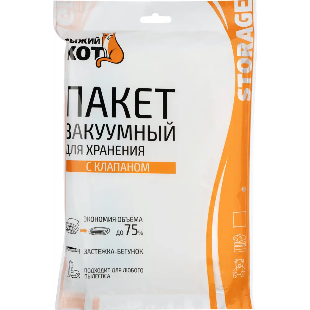 Пакет вакуумный VB2 70х100 см 89428101 STLM-2130746 Santreyd  - Вид №3