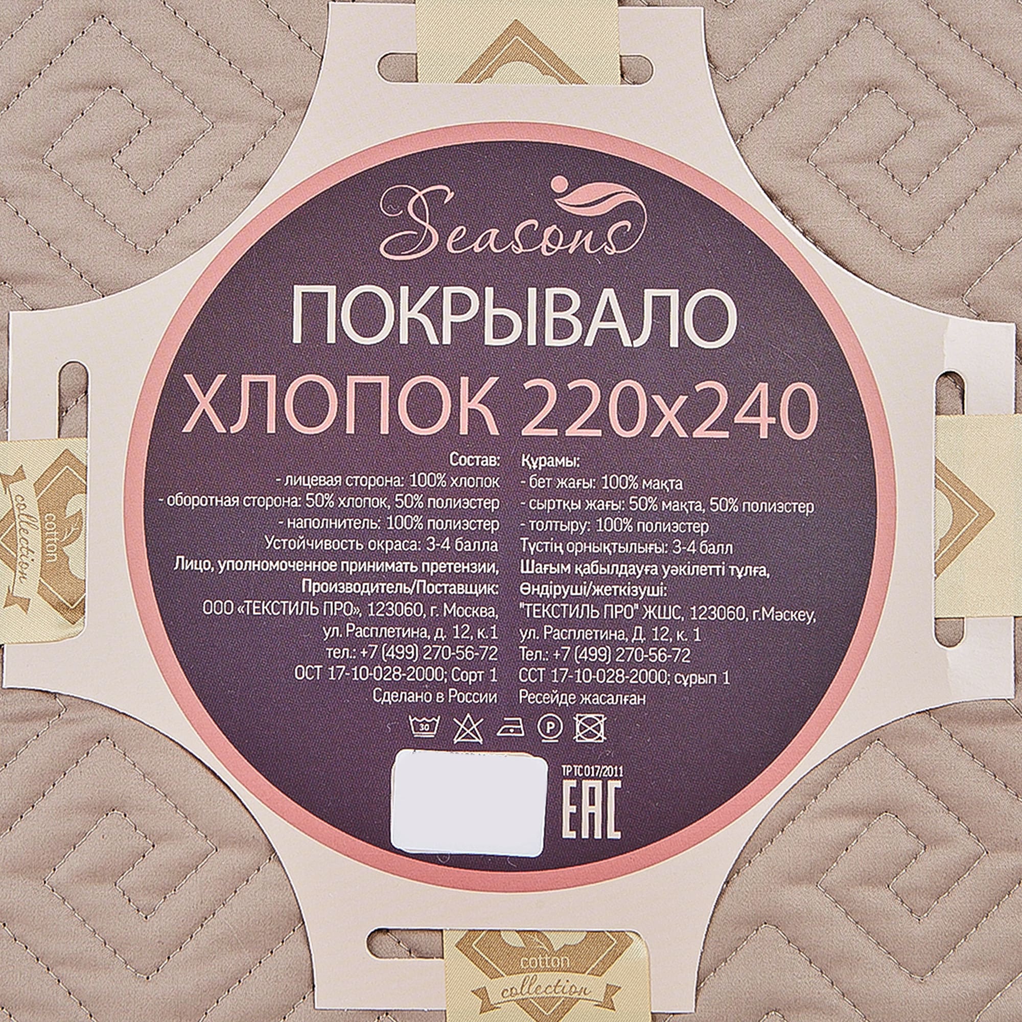 82898406 Покрывало Moon 4, 220x240 см, хлопок, цвет серо-коричневый Santreyd  - Вид №4