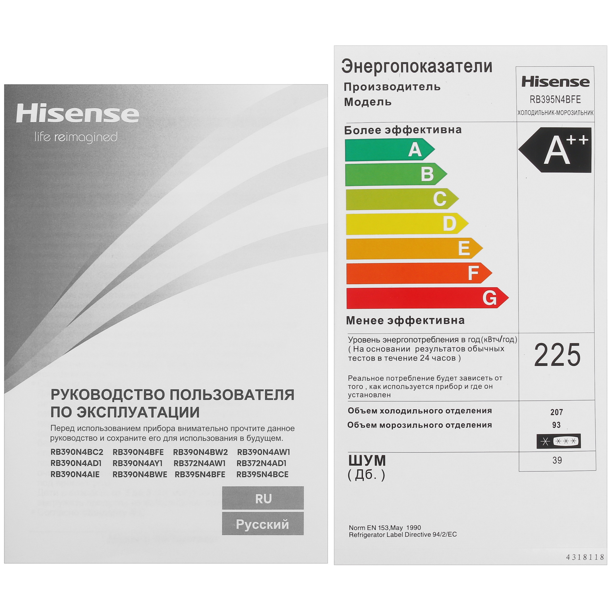 9063230 Холодильник с морозильником   Hisense RB395N4BFE черный STDN-0069864 - Вид №12