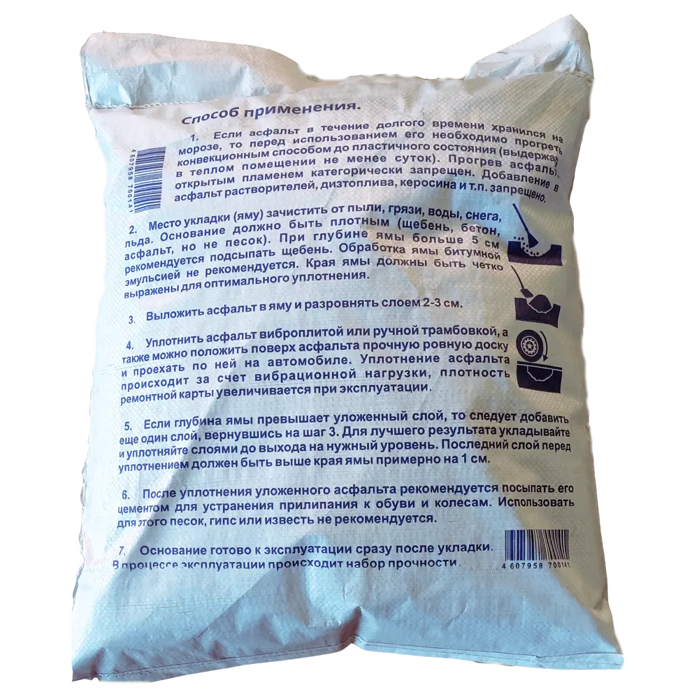 Асфальт холодный 30 кг мешок ВИТОЛИТ STLM-2136617 - Вид №1