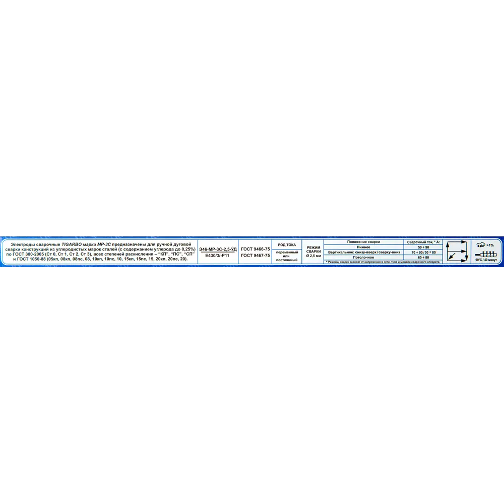Электроды сталь Tigarbo МР-3С 2.5 мм, 1 кг 82384705 STLM-2032199  - Вид №2
