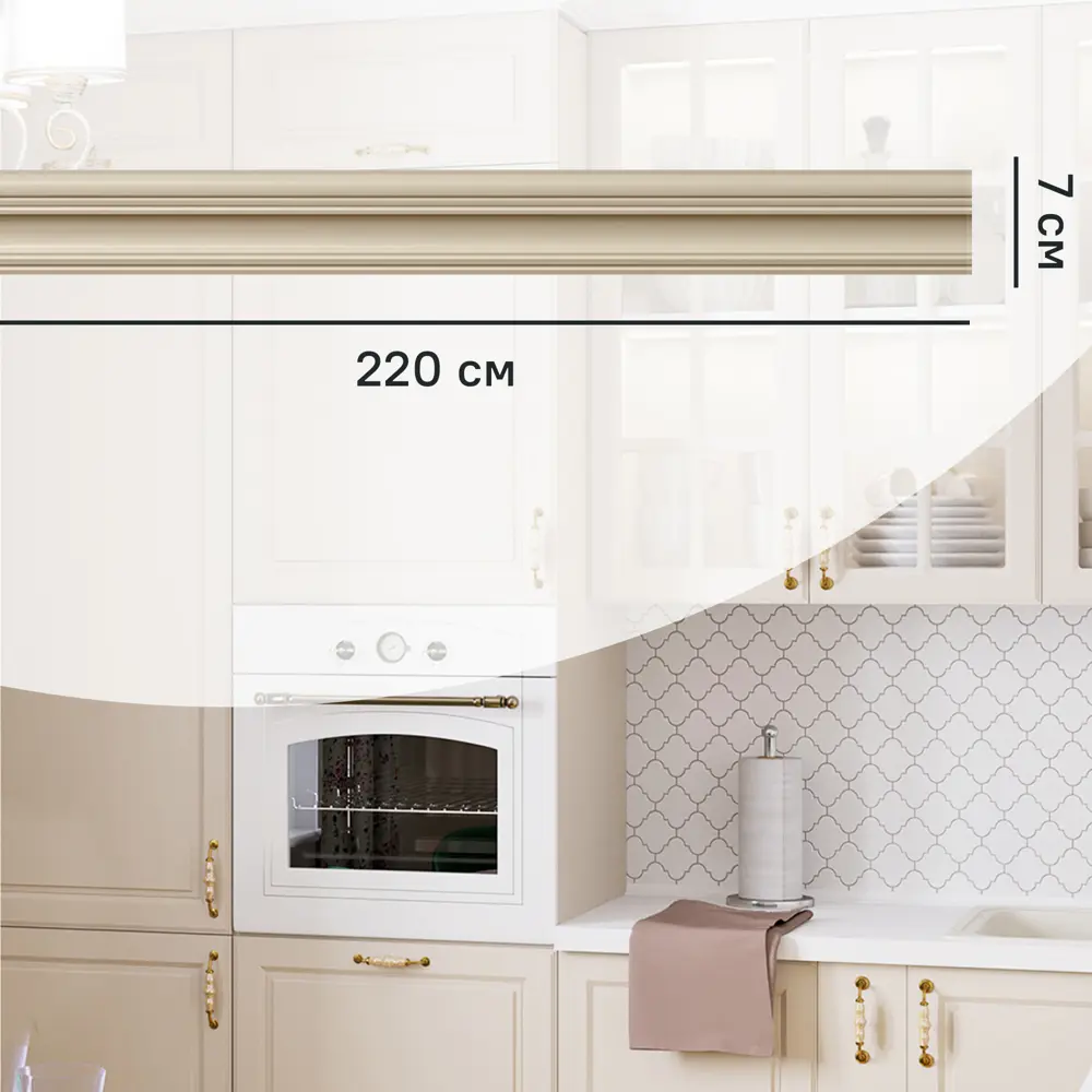 Карниз для кухонного шкафа Оксфорд Delinia ID 220x7 см ЛДСП цвет бежевый 82309105 STLM-2168144