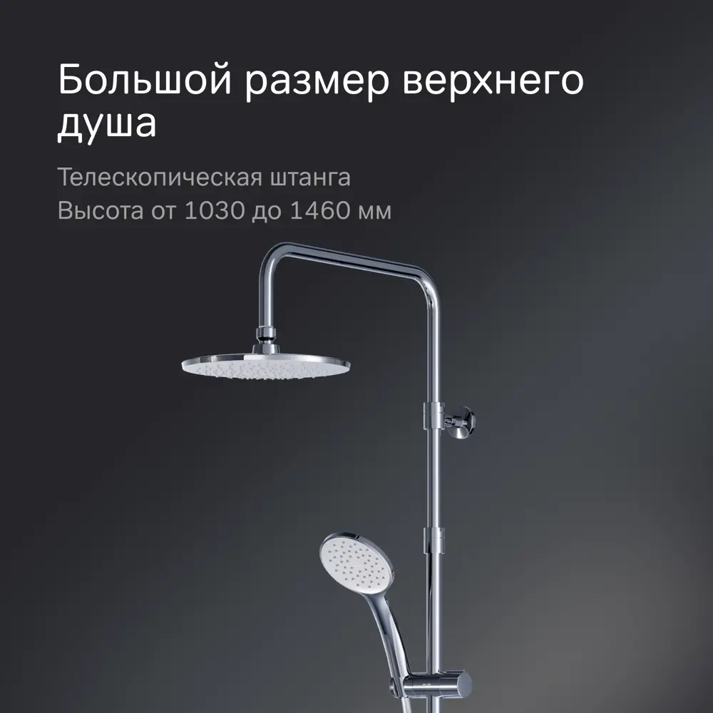 Душевая система AM.PM Drive с тропическим душем и регулируемой штангой 89360854 STLM-1527116 - Вид №2