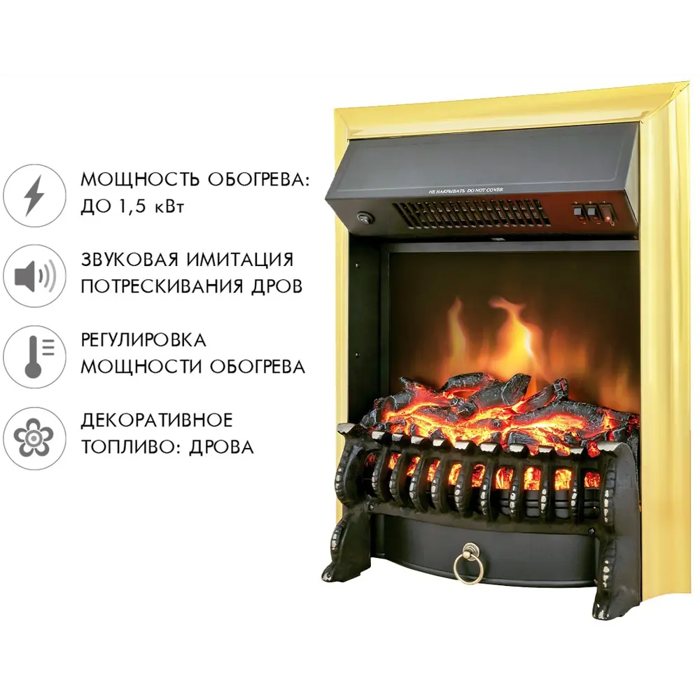 Каминокомплект Royal Flame Dublin STD Fobos FX Brass 1.5 кВт 89396865 STLM-2111981  - Вид №4