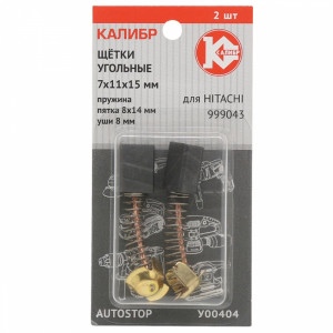 75112 Калибр Щётки угольные КАЛИБР 7x11x15 мм (арт.У00404), AUTOSTOP, (2шт.)