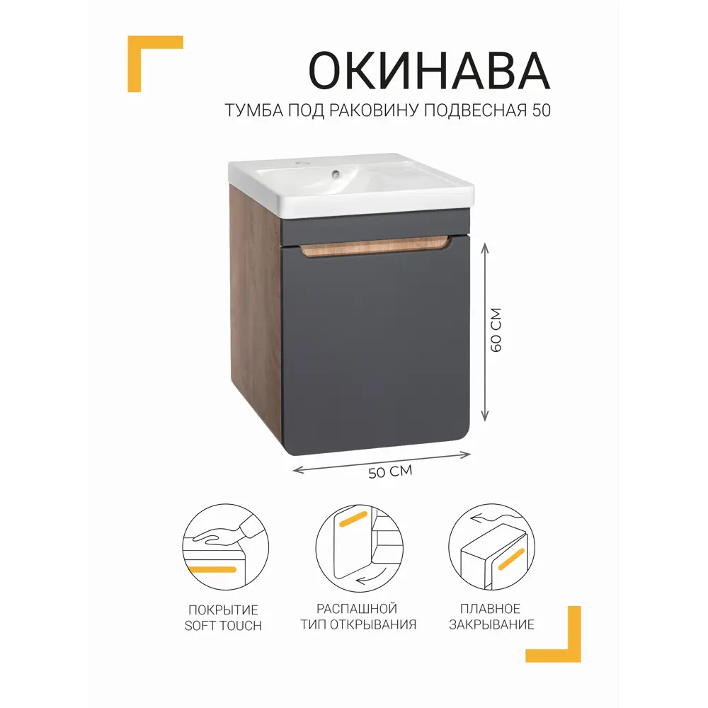 Тумба под накладную раковину Окинава 50x60 раковина SENSEA Easy цвет корпуса серый 89451531 STLM-2022991 Santreyd  - Вид №2