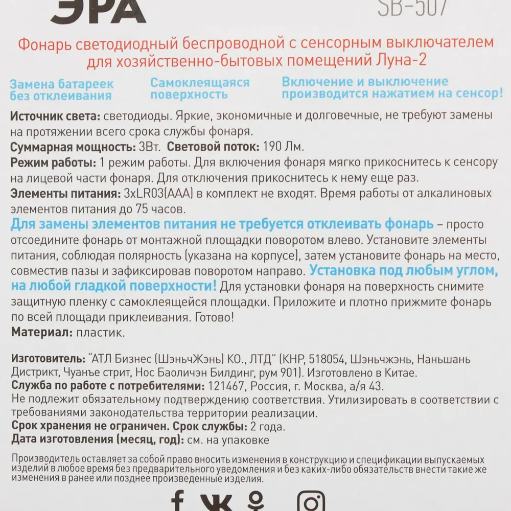 Santreyd Сенсорный светодиодный фонарь Pushlight с клейкой основой 18768472 STLM-0928426 - Вид №3