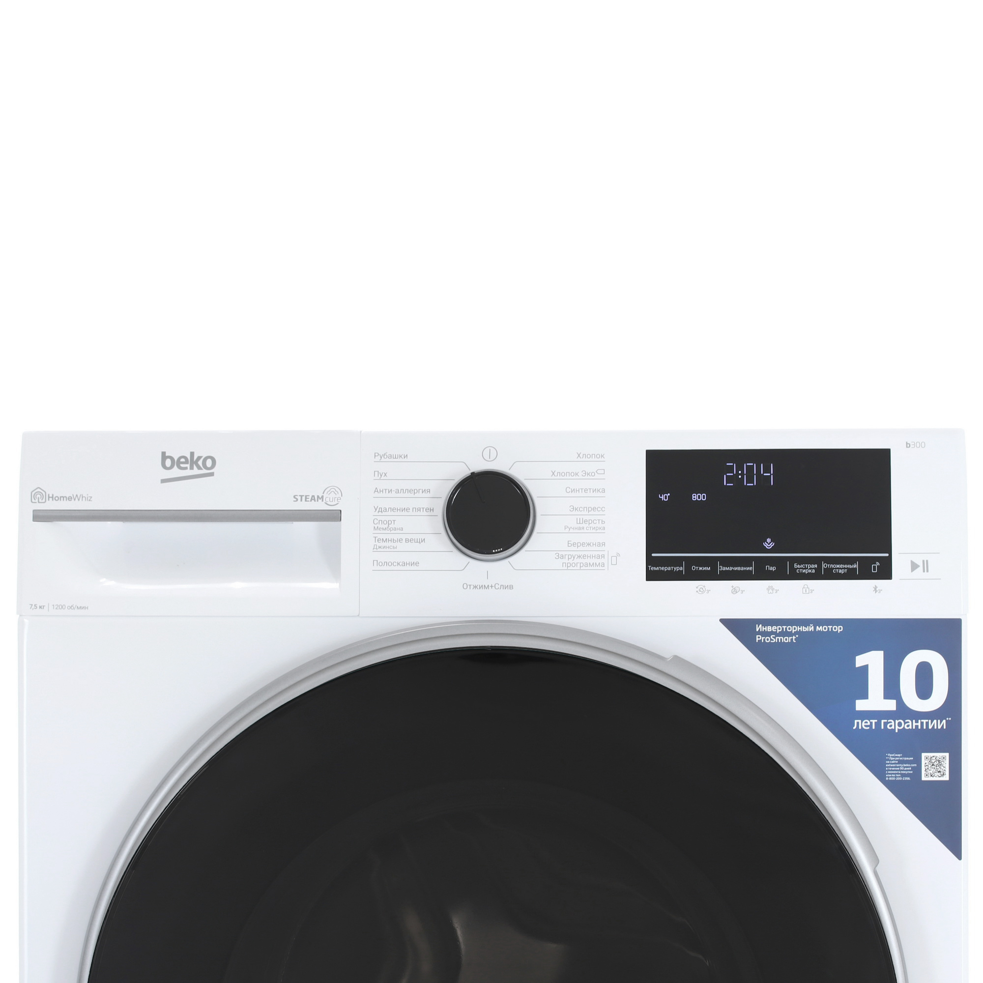 9078000 Стиральная машина Beko B3WFR57H2W белый STDN-0050720 - Вид №4