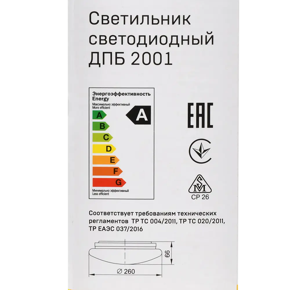 Светильник настенно-потолочный светодиодный ДПБ2001 8 м² нейтральный белый свет цвет белый 88513650 STLM-2081498 IEK  - Вид №9