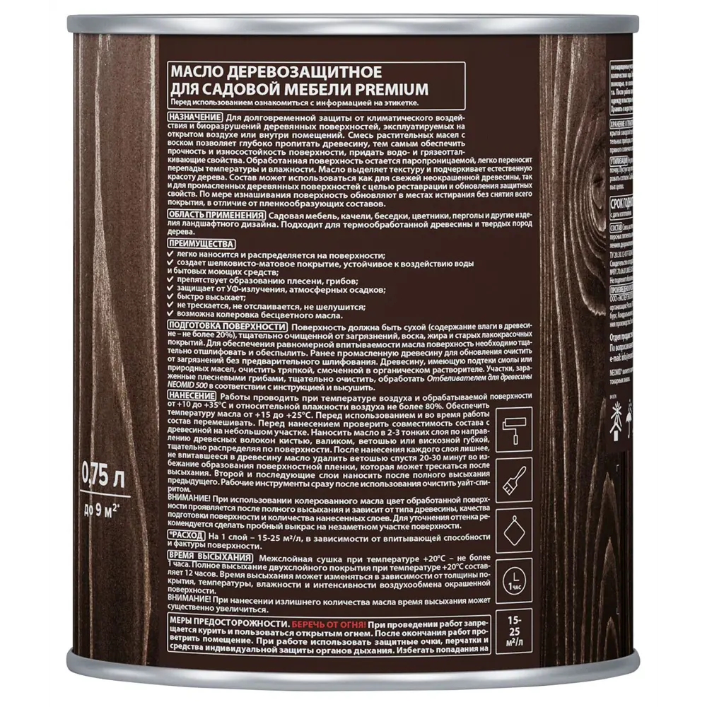 Масло Neomid для садовой мебели и деревянных конструкций 0.75 л - Палисандр 85180738 STLM-0059557 - Вид №2