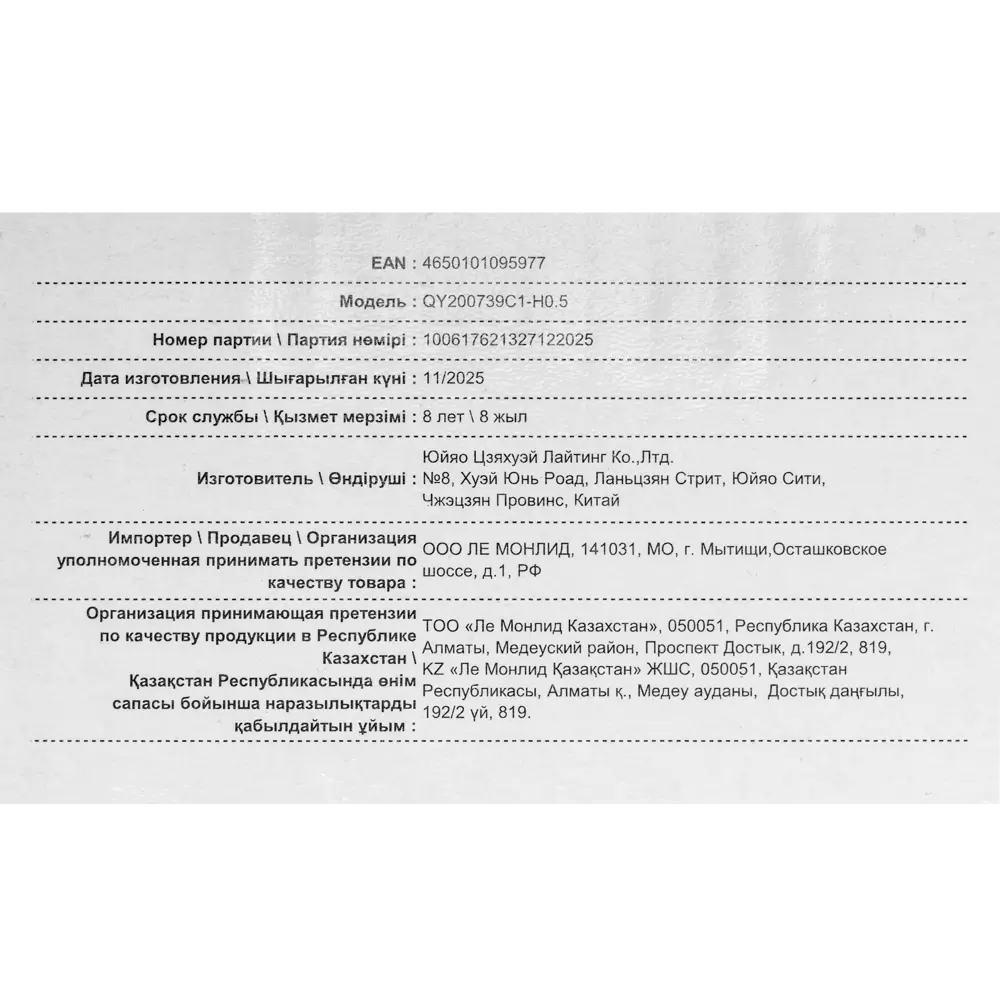 Фонарный столб без источника света Kreaforta Bacoor 50 см цвет черный STLM-2087683 - Вид №12