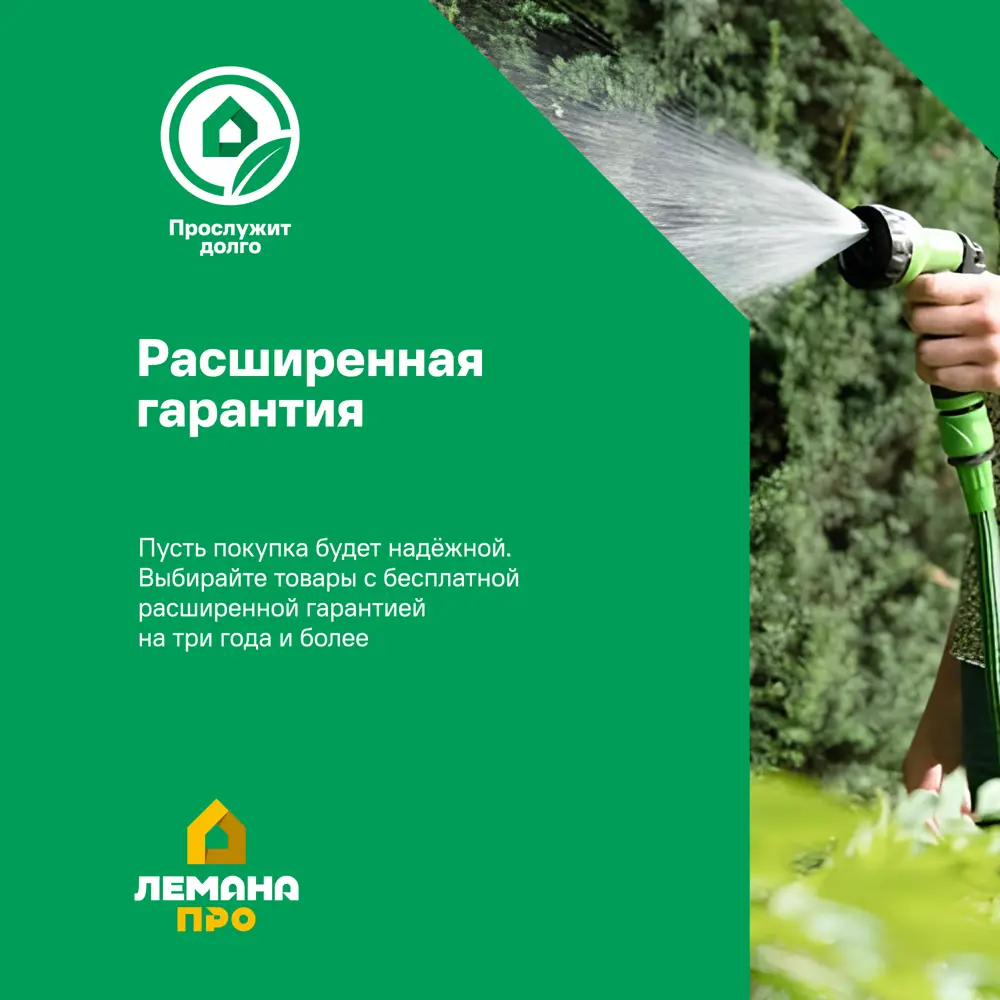 Шланг для полива 3/4" 15 м 89359724 STLM-2009882 Santreyd  - Вид №3
