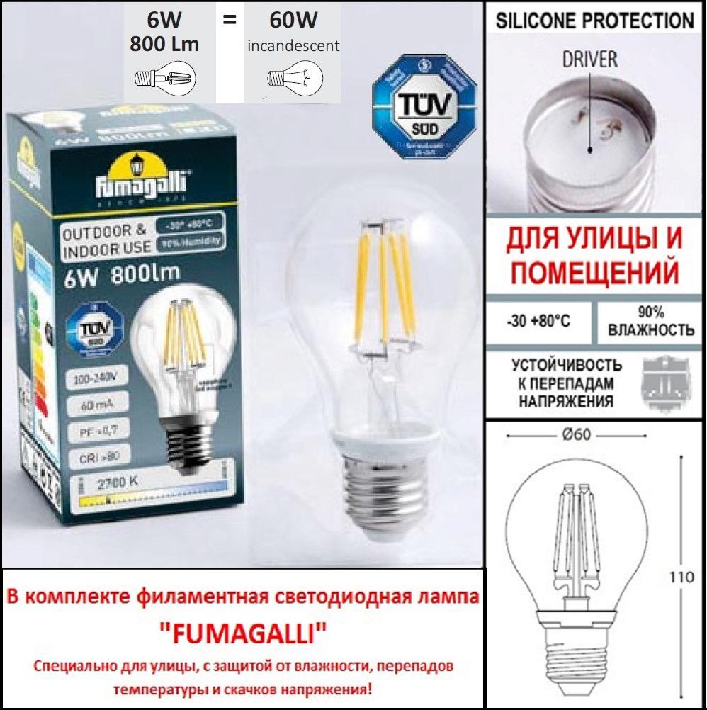 Уличный фонарь Fumagalli Ricu Bisso/Saba 3L K22.157.S30.AXF1R FUMAGALLI ФОНАРЬ 268994 Черный  - Вид №1
