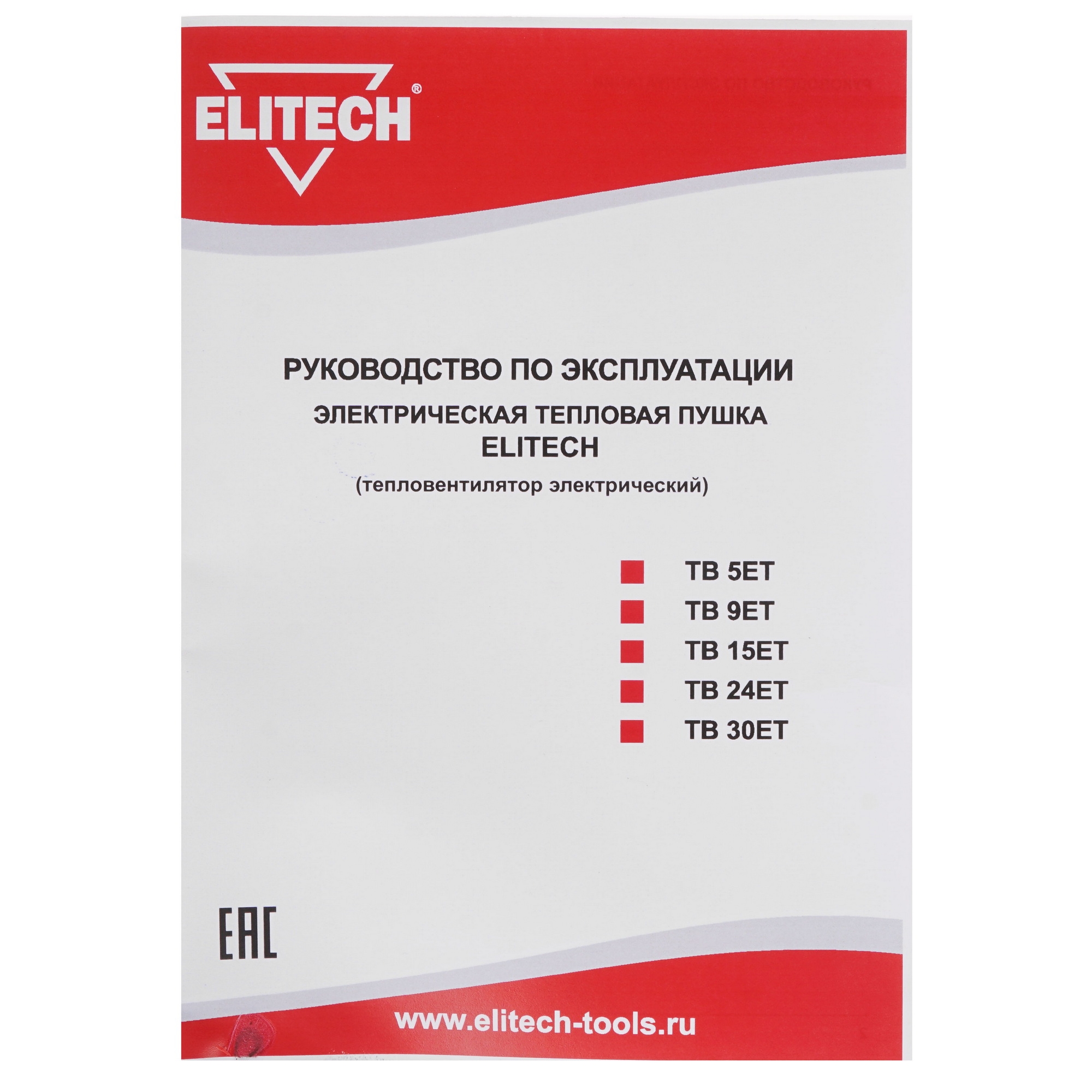 8195544 Тепловая пушка электрическая Elitech ТВ 5ЕТ STDN-0040322 - Вид №7
