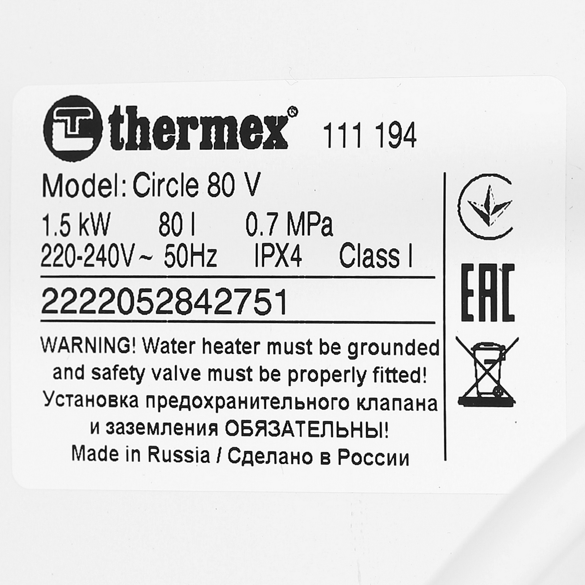 9079135 Водонагреватель электрический Thermex Circle 80 V STDN-0142995  - Вид №5