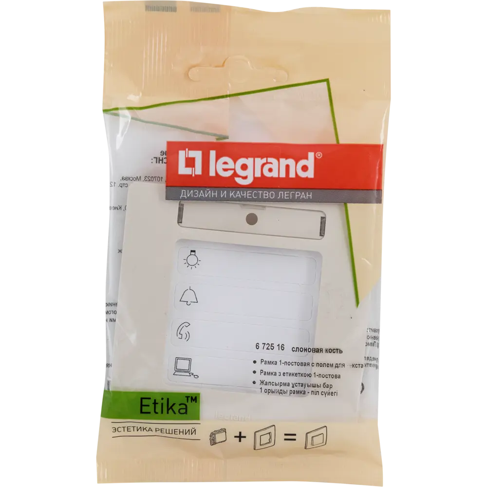 Рамка для розеток и выключателей Legrand Etika 1 пост, цвет слоновая кость 82496506 STLM-2205658 - Вид №4