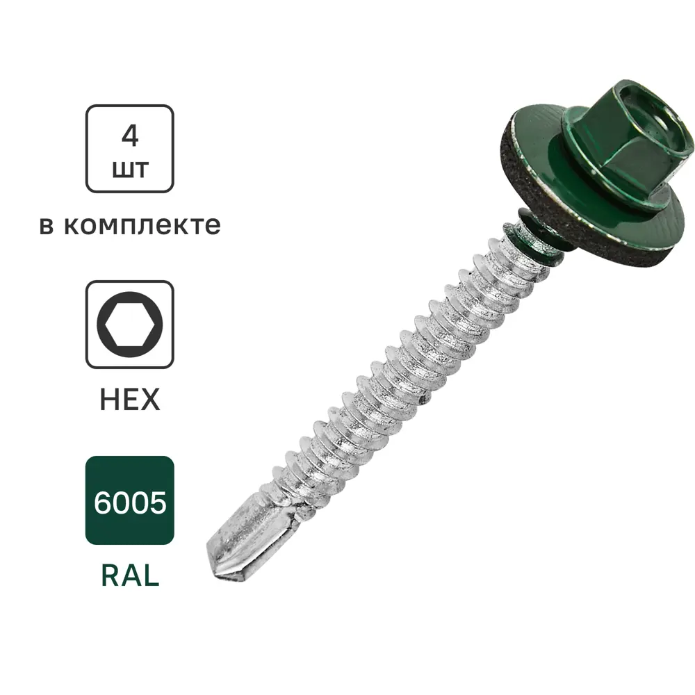 Саморезы кровельные Standers с буром для металлической обрешетки 5.5×51 мм 89213069 STLM-1011675