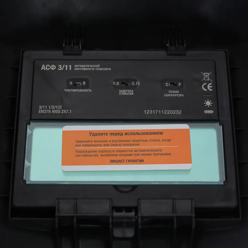 Маска сварщика Корунд FoxWeld STLM-2073894 - Вид №3