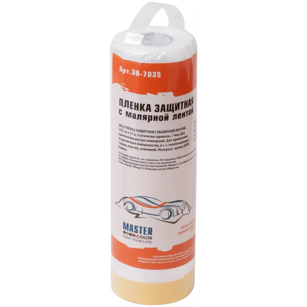 Santreyd Защитная пленка с малярной лентой для ремонта 17м 86304505 STLM-0067660