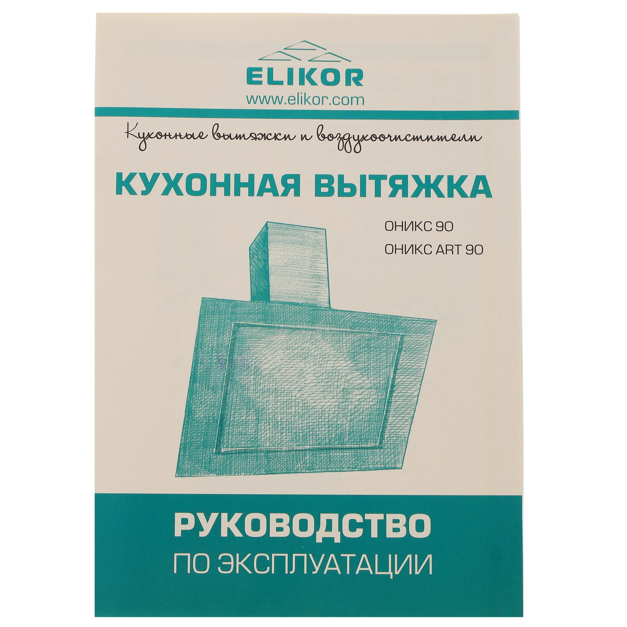 1149436 Вытяжка наклонная ELIKOR Оникс 90П-1000-Е4Д белый/белый STDN-0050227 - Вид №10