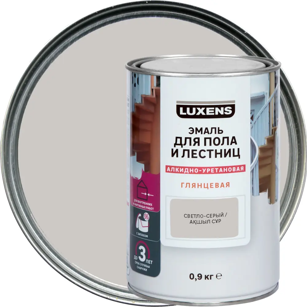 LUXENS Алкидно-уретановая эмаль для полов и лестниц, светло-серый 0.9 кг 82852464