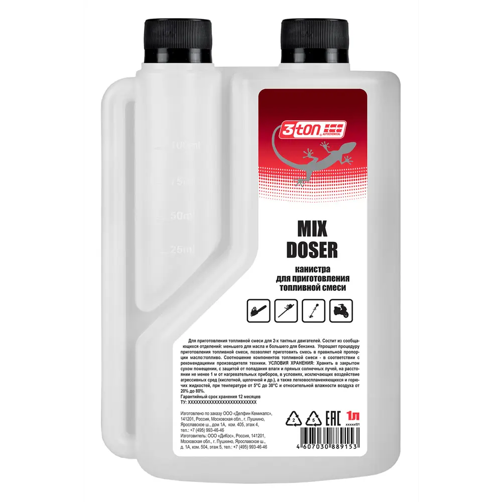 Канистра для топлива 3ton MIX Doser 1 л 83562759 STLM-2025861 Santreyd 