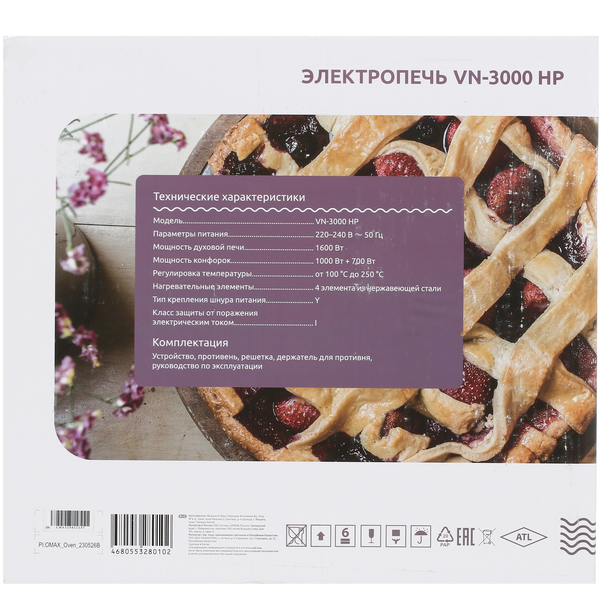 5416488 Мини-печь Aceline VN-3000 HP черный STDN-0032882 - Вид №9