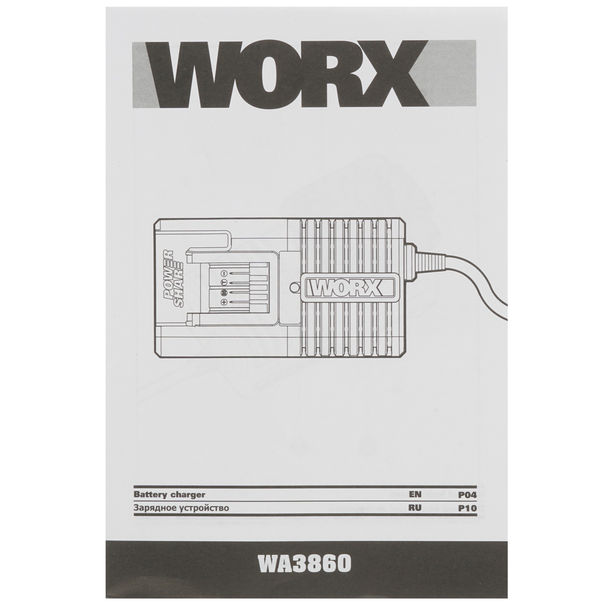 Аккумулятор и зарядное устройство WORX WA3604 PowerShare 20V 8143098 STDN-0001838 - Вид №7