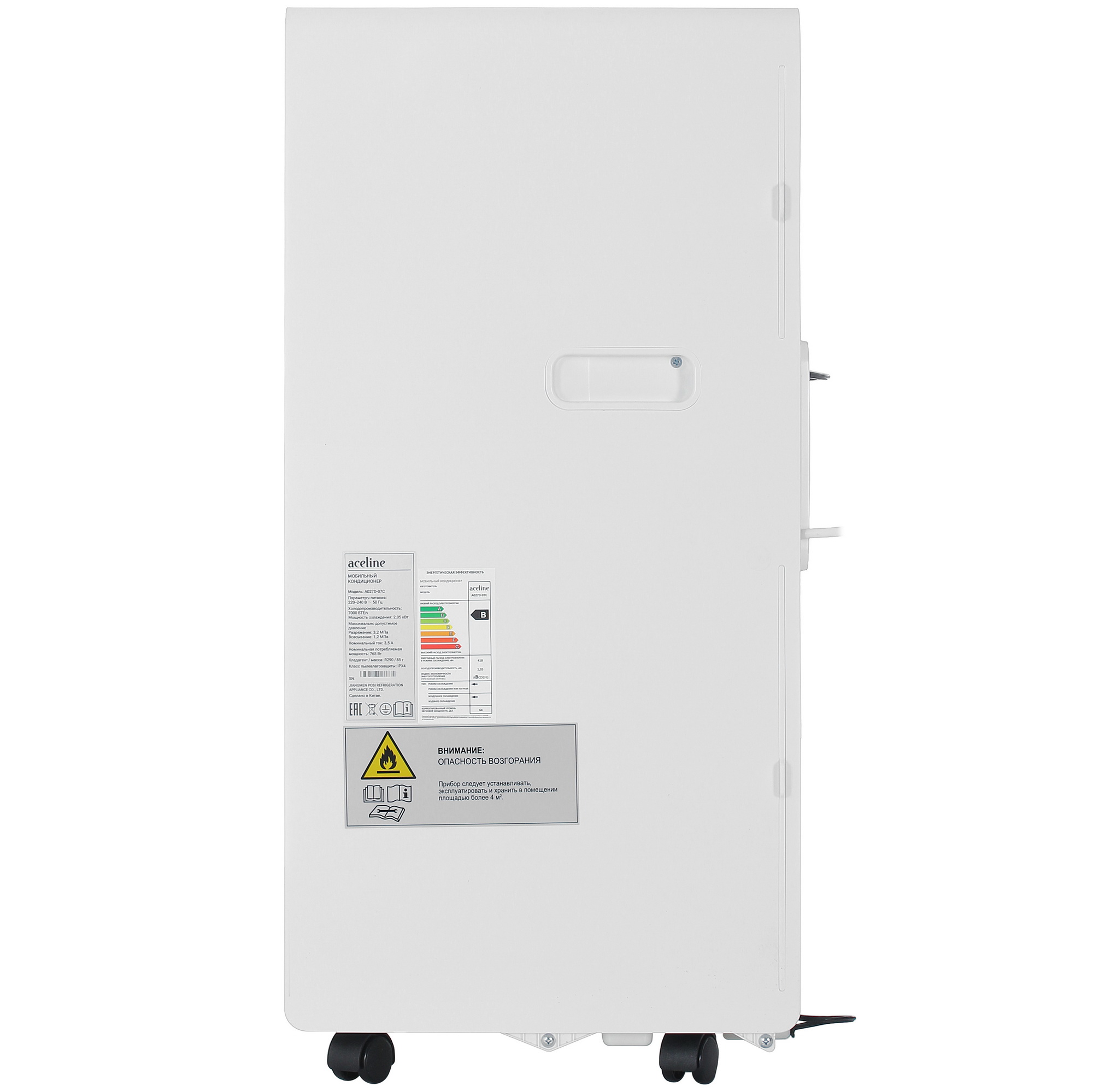 9208472 Кондиционер мобильный Aceline DAC - A027D-07C белый, черный STDN-0039877 - Вид №2