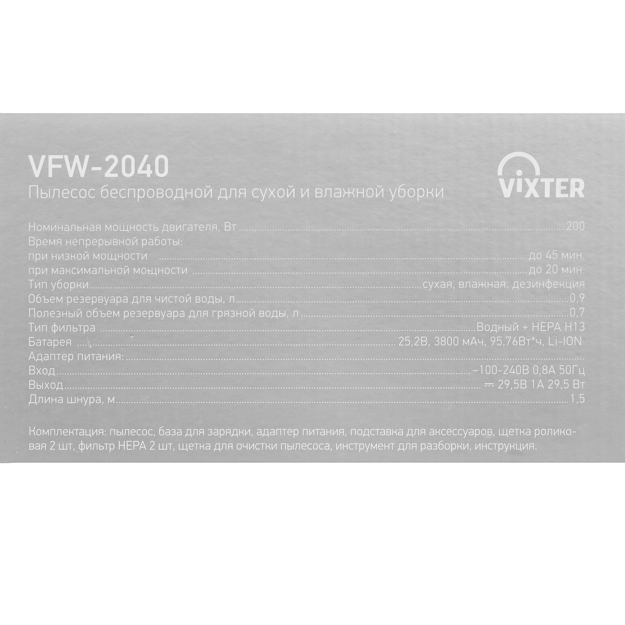 9051254 Моющий пылесос вертикальный   Vixter VFW-2040  черный STDN-0075819 - Вид №11