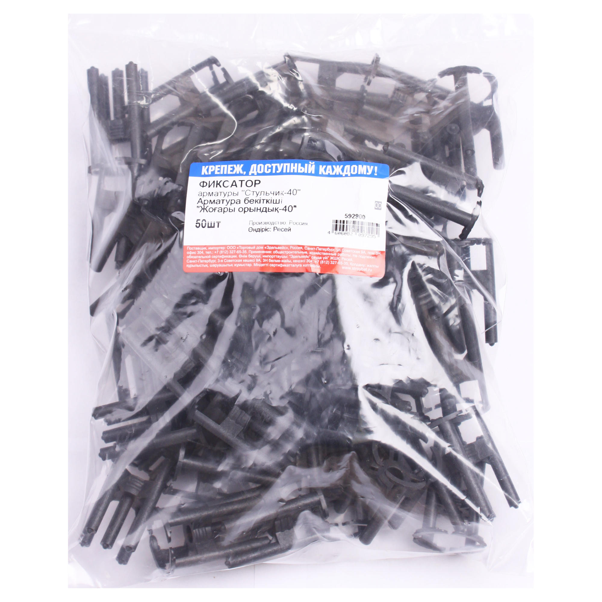 85621571 Фиксатор арматуры ПВХ Стульчик-40 38x38 мм, 50 шт. STLM-0064639 Santreyd  - Вид №4