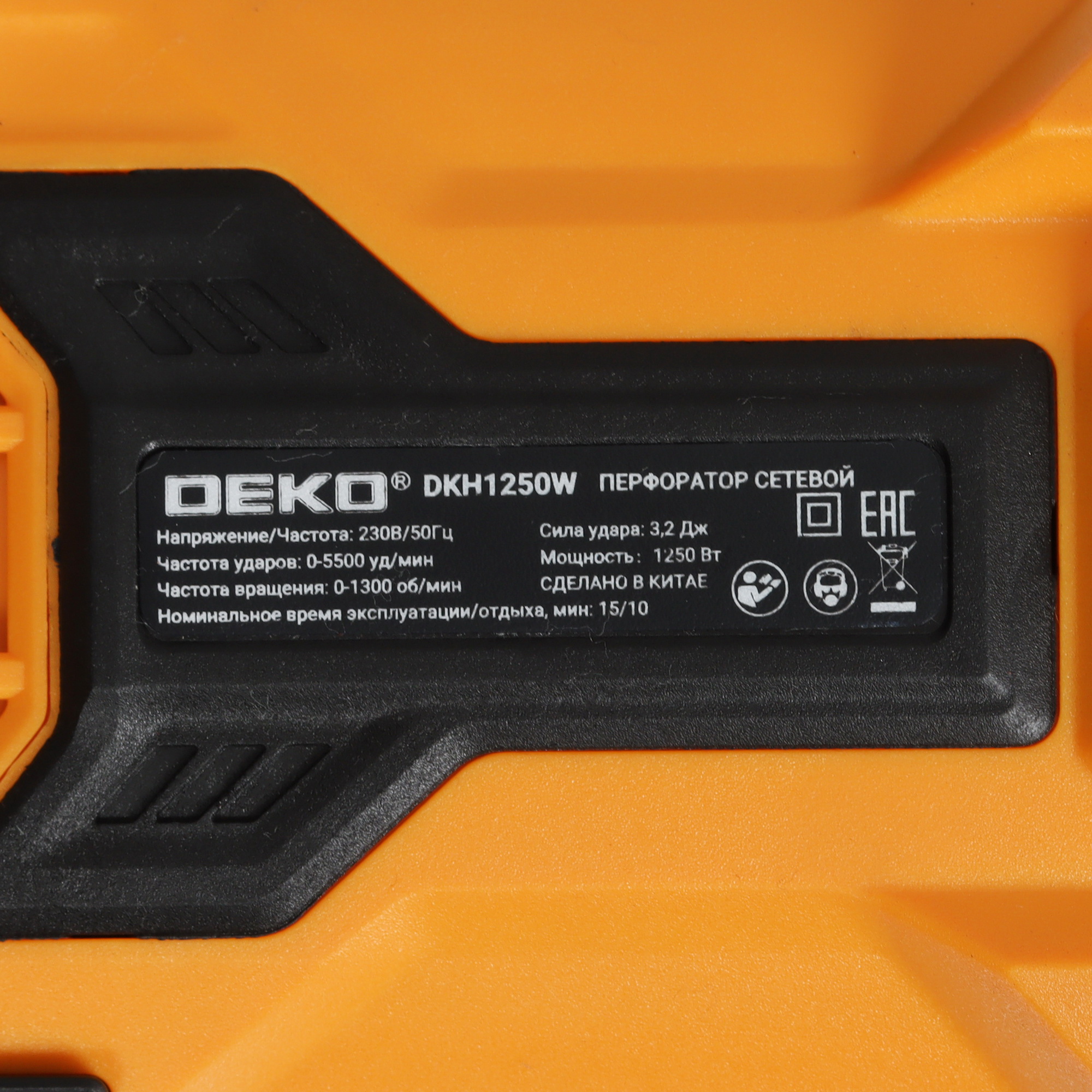 Перфоратор DEKO DKH1250W 5452259 STDN-0096905 - Вид №3