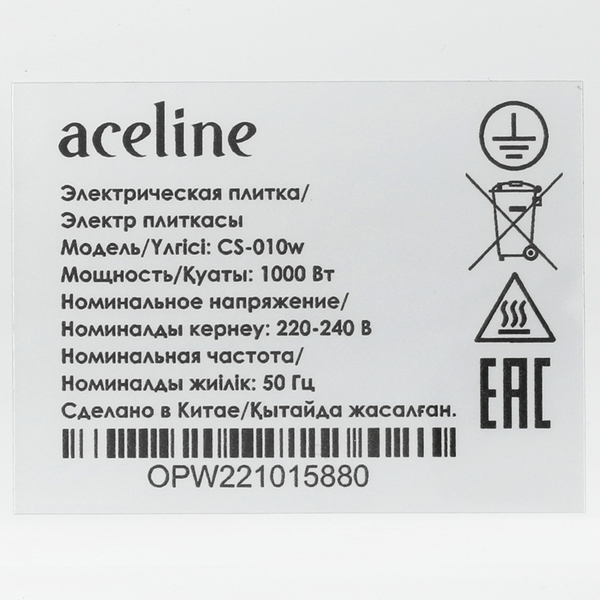 5035196 Плита компактная электрическая Aceline CS-010w белый STDN-0068661 - Вид №4