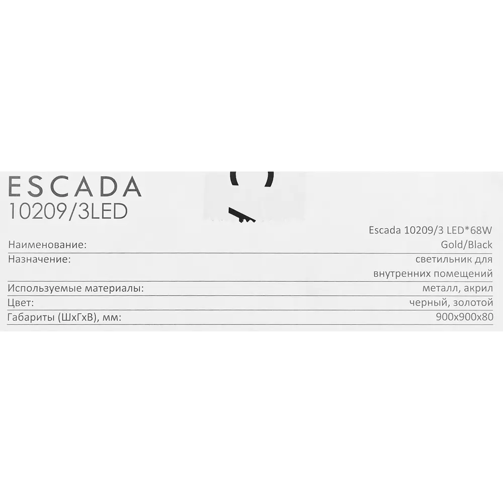 Люстра потолочная светодиодная Escada 10209/3LED с пультом управления, 15 м², регулируемый белый свет, цвет черный STLM-2157165 - Вид №10