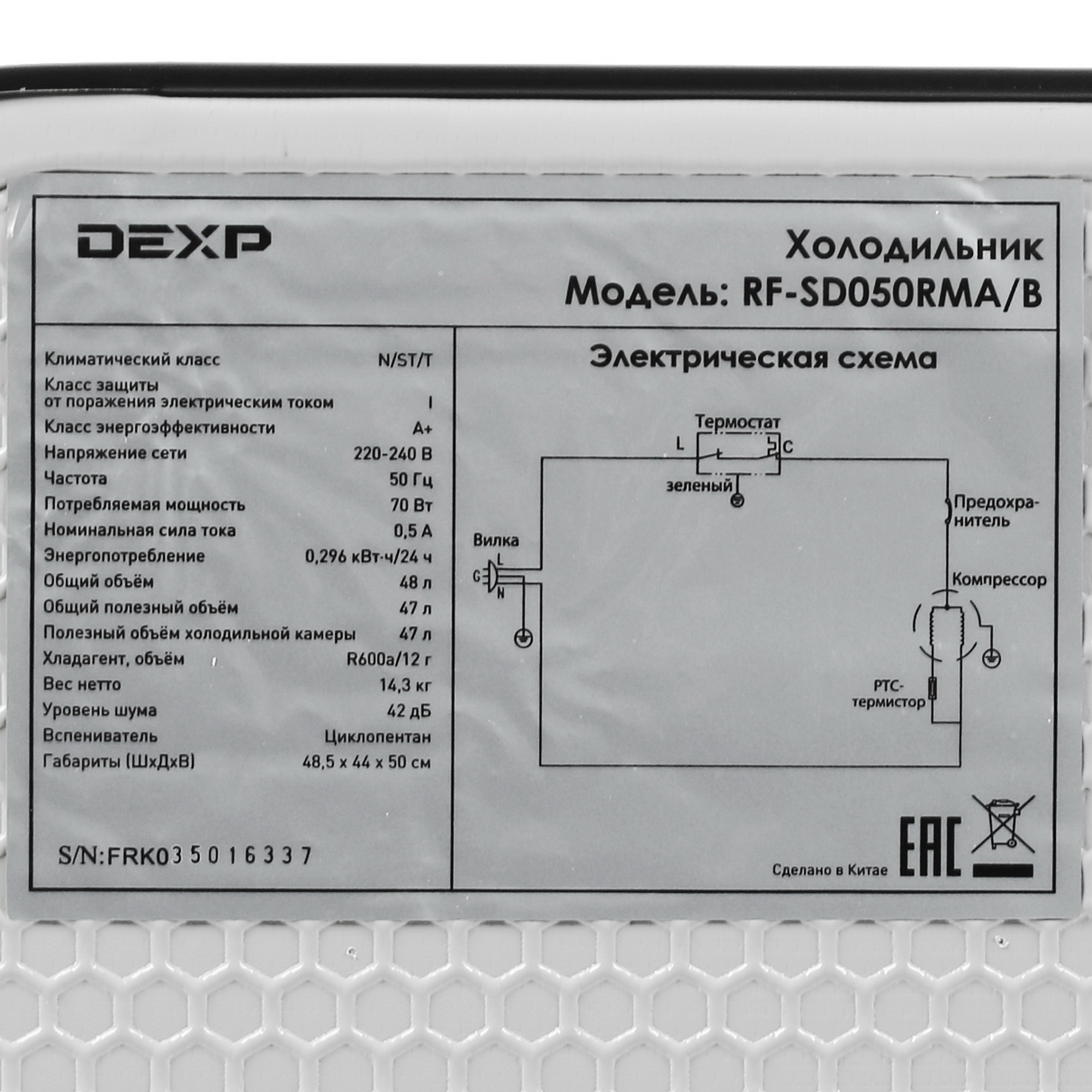 4703592 Холодильник компактный   DEXP RF-SD050RMA/B черный STDN-0114325 - Вид №11