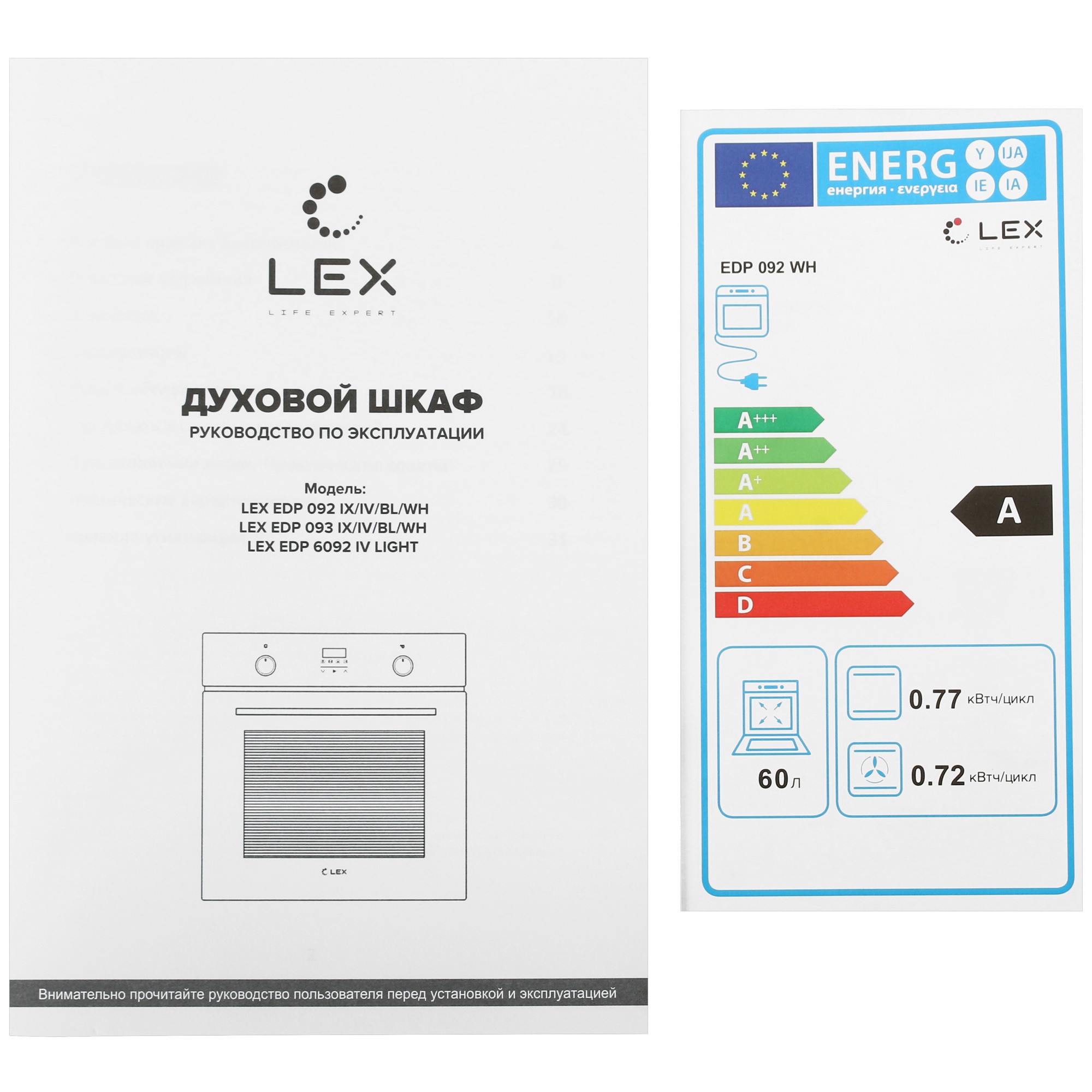 8100180 Электрический духовой шкаф LEX EDP 092 WH белый STDN-0076415 - Вид №8