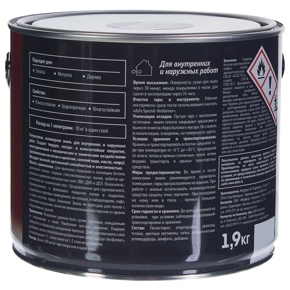 Эмаль для пола Betoplast цвет красный 1.9 кг 18511386 STLM-2091268 Santreyd  - Вид №3