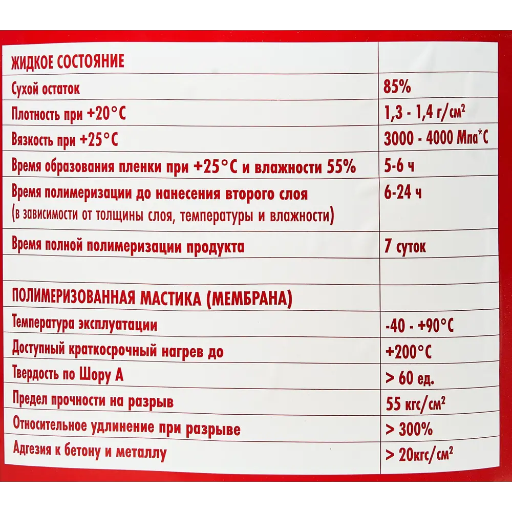 Мастика полиуретановая HTC 25000 г STLM-2000561 - Вид №2