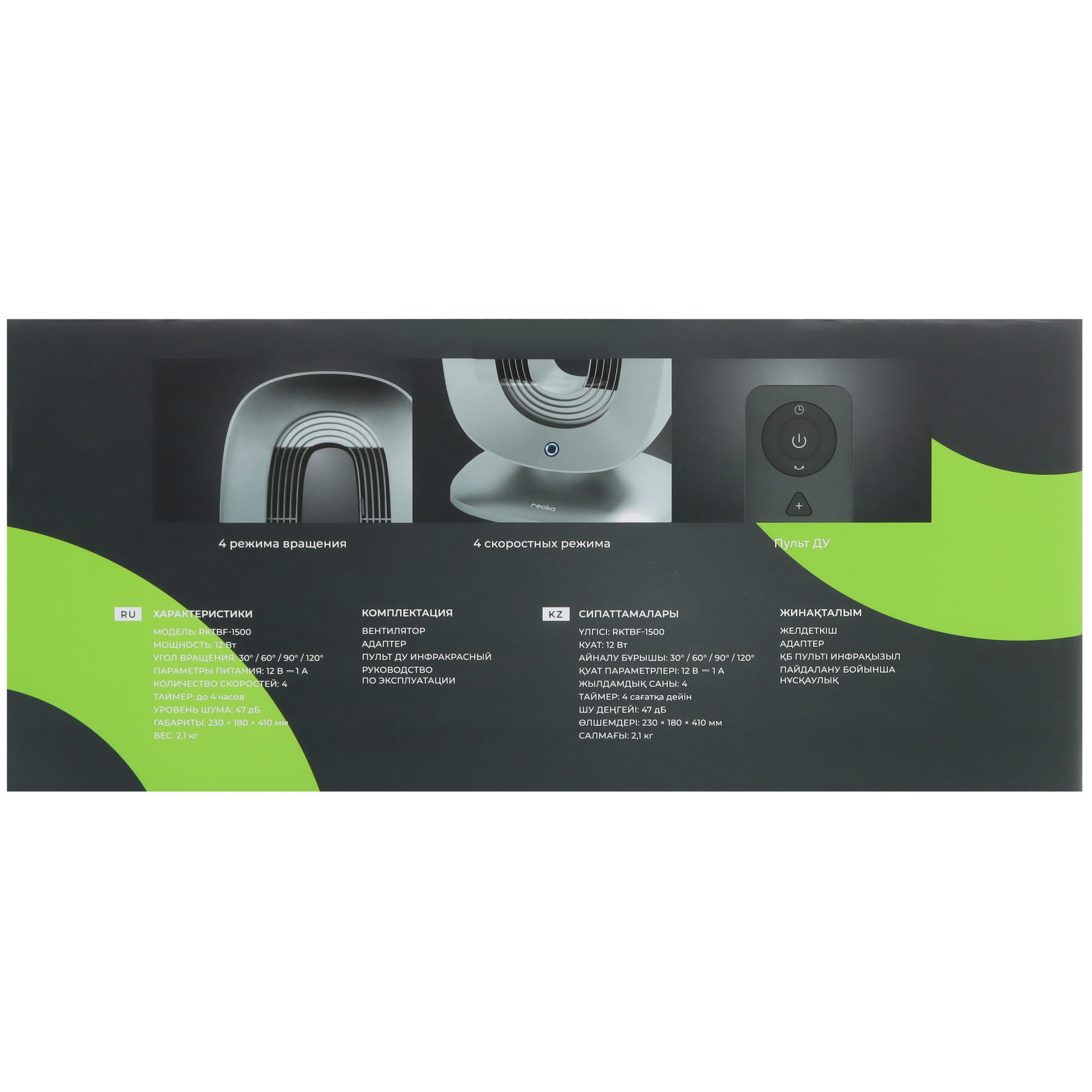 9069473 Вентилятор Reoka RKTBF-1500  серебристый STDN-0143255 - Вид №7