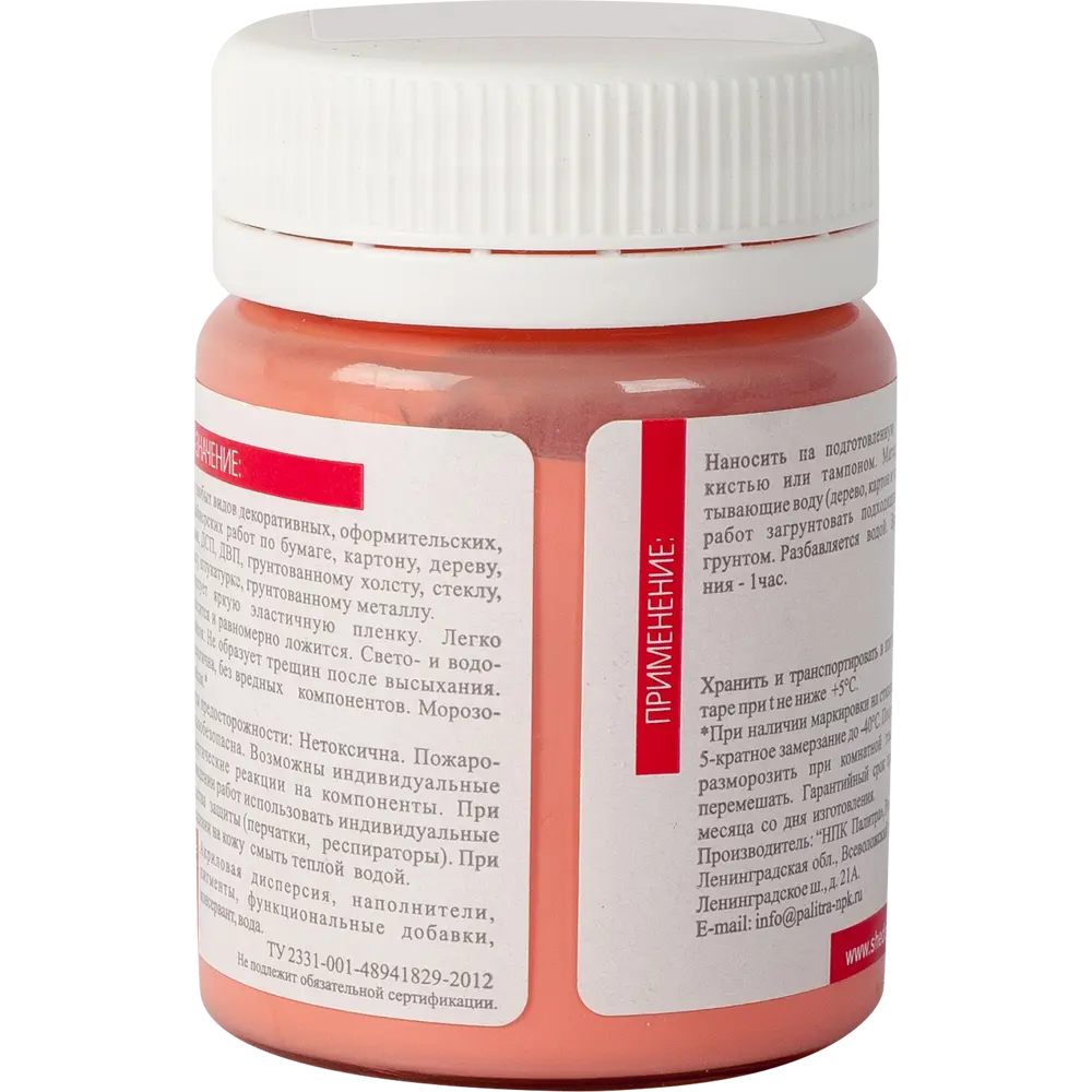 Краска акриловая Шедевр глянцевая цвет коралловый 60 г 82240938 STLM-2175568  - Вид №2