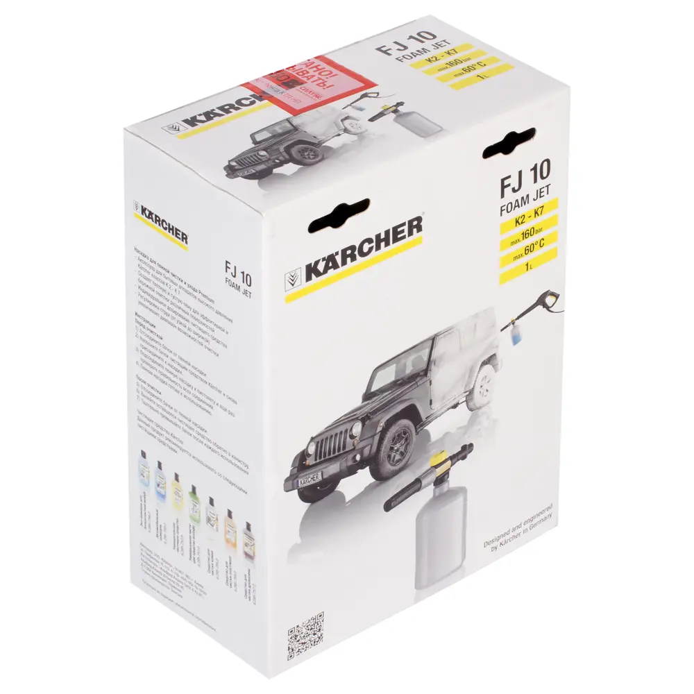 Сопло пенное для бытовых аппаратов высокого давления Karcher FJ 10, 1 л 14566312 STLM-2036992  - Вид №2