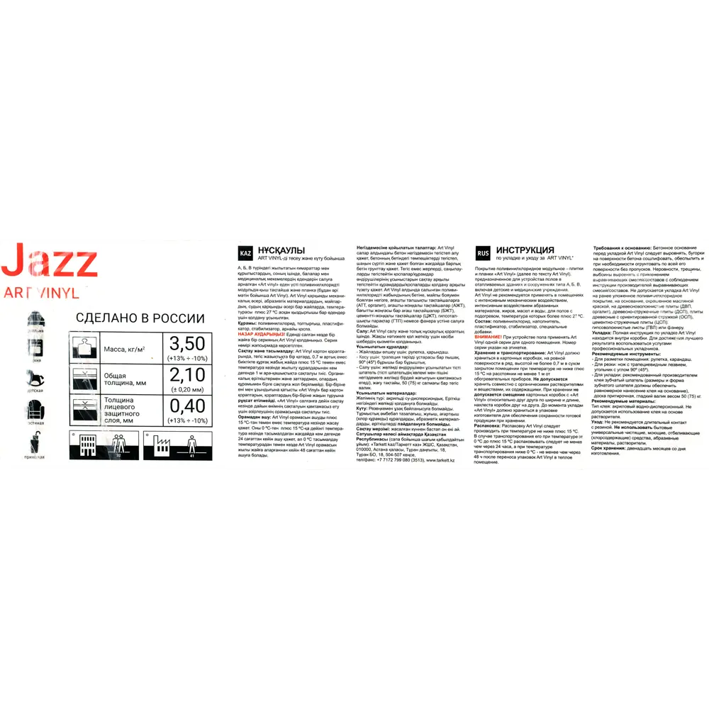 Tarkett Jazz Ray - кварцвиниловая плитка с дизайнерской укладкой 18236134 STLM-0010044 - Вид №10