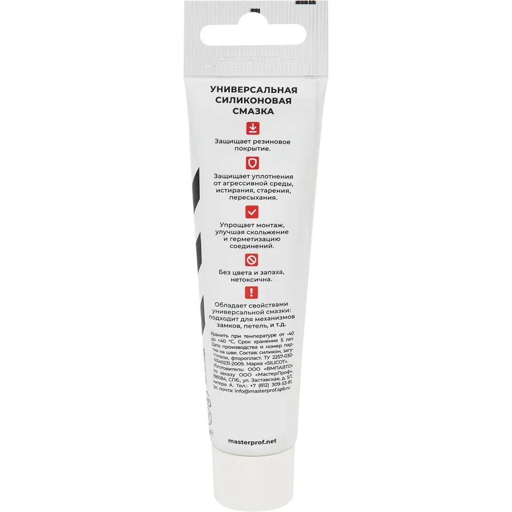 Силиконовая смазка Santreyd для сантехнических соединений 30 г 86867045 STLM-0809912 - Вид №1