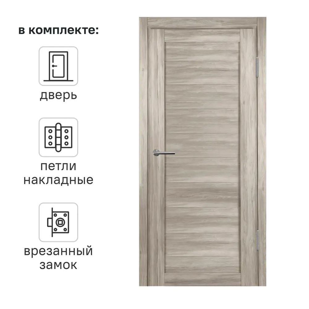 Дверь межкомнатная со стеклом Корса 90x200 см ПВХ цвет санремо светлый с замком и петлями МАРИО РИОЛИ STLM-2013518