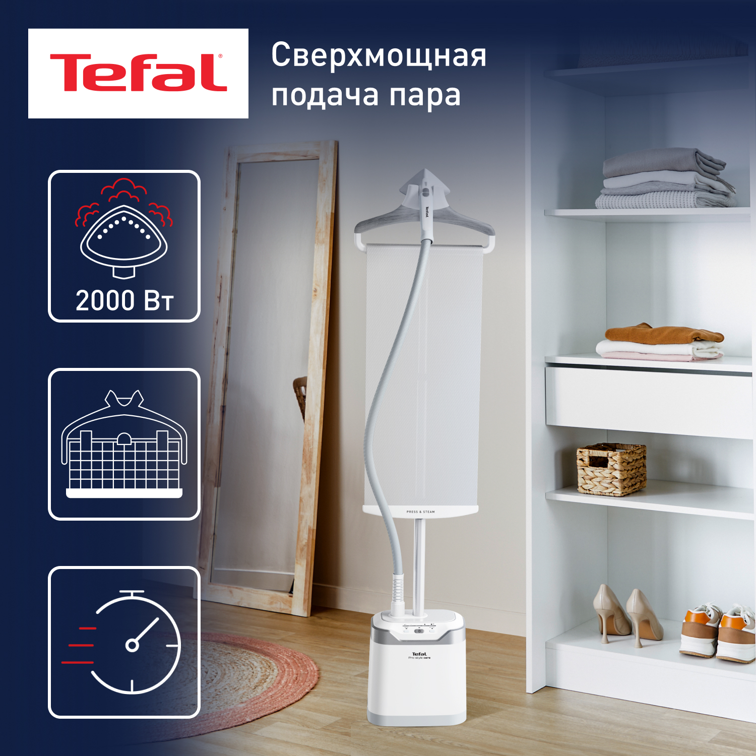 9235462 Отпариватель Tefal IT8470E1 белый STDN-0045125 - Вид №4