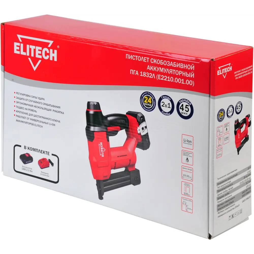 Степлер аккумуляторный Elitech ПГА1832Л E2210.001.01, 18 В Li-Ion 2 Ач STLM-2127680 - Вид №11